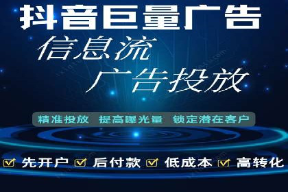 信息流广告开户全流程及效果评估——多案例分析